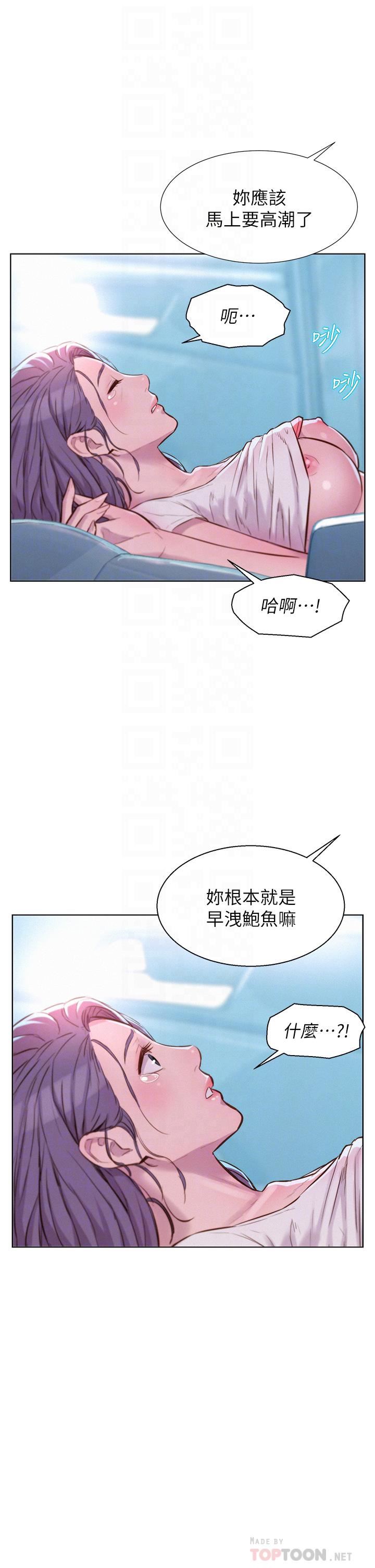 浪漫露营第29话-在车内上演的喷泉秀