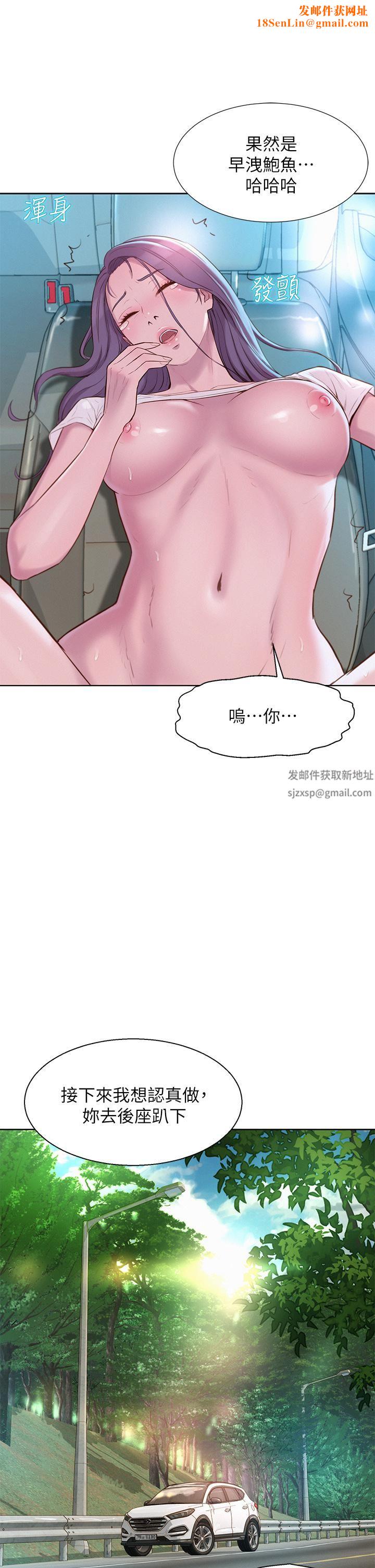 浪漫露營第29話-在車內上演的噴泉秀