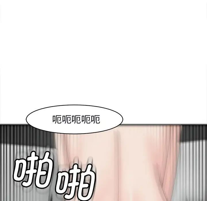 我的女儿就拜托你了第12话