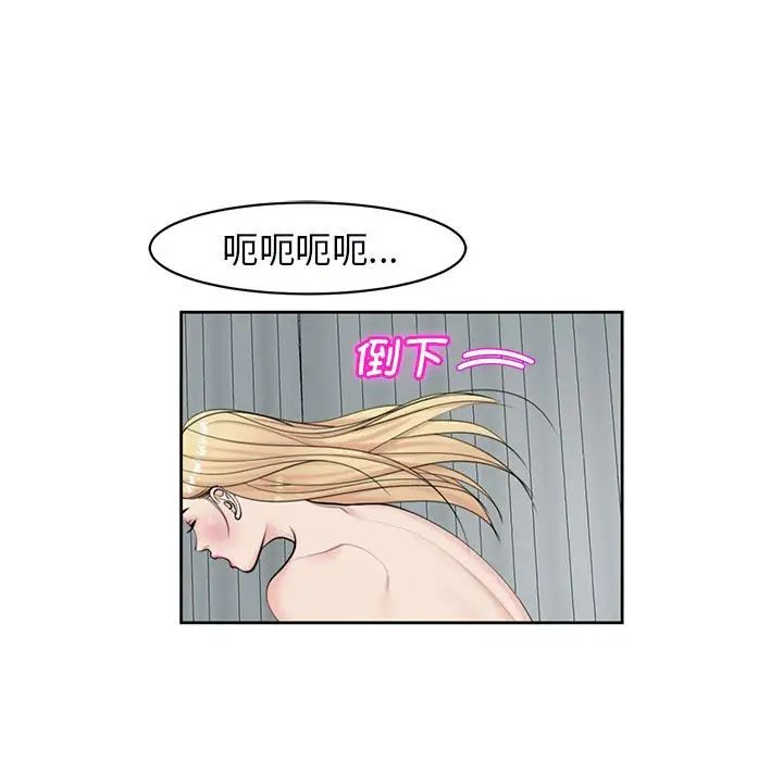 我的女儿就拜托你了第12话