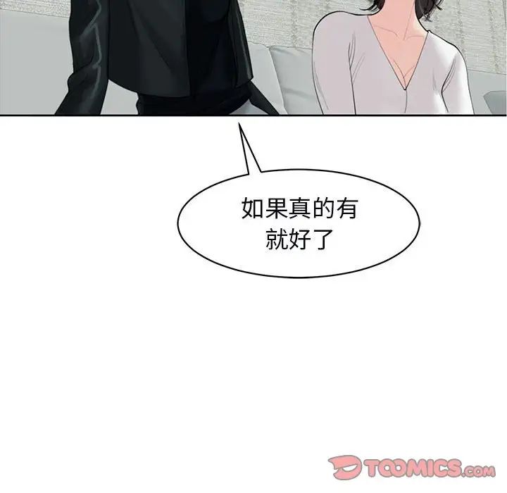 我的女儿就拜托你了第12话