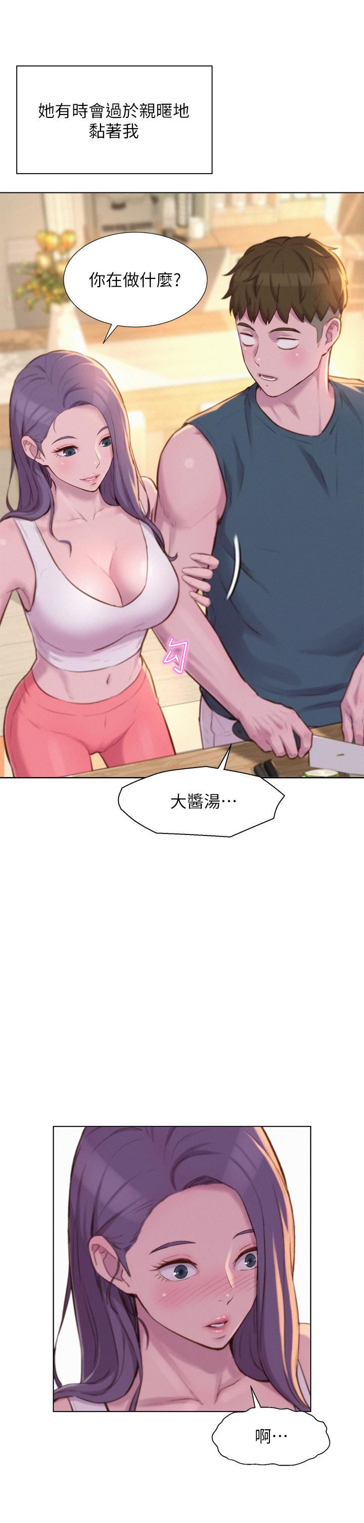 浪漫露營第31話-不可以在戶外打炮…!