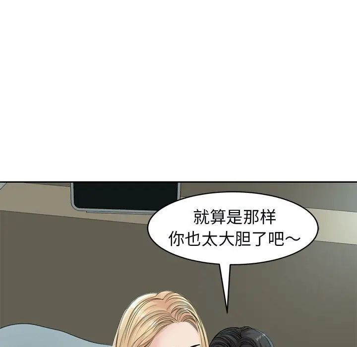 我的女儿就拜托你了第12話