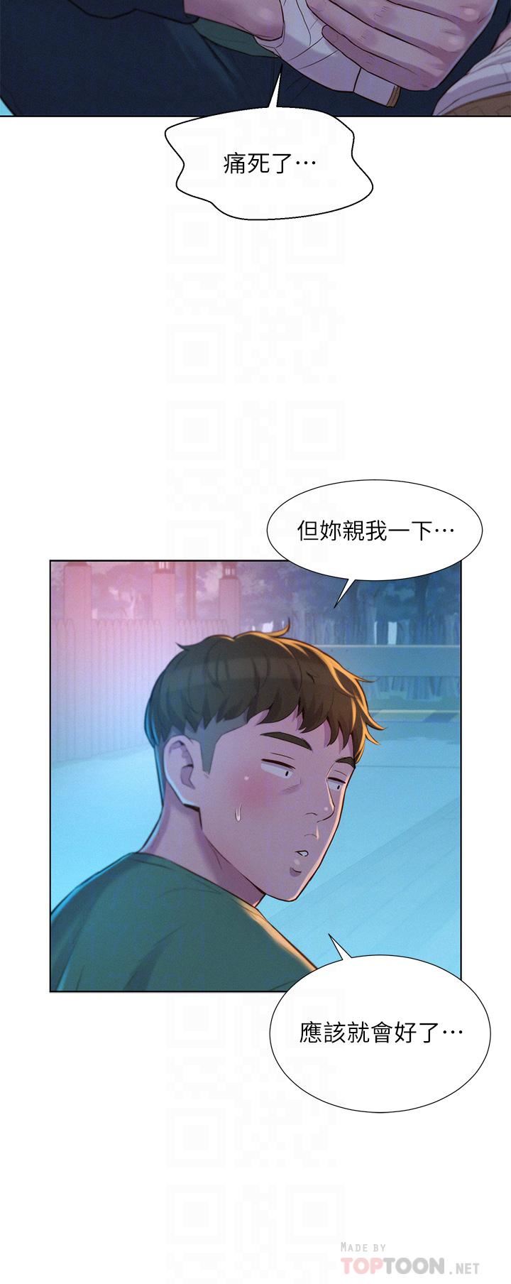 浪漫露營第31話-不可以在戶外打炮…!