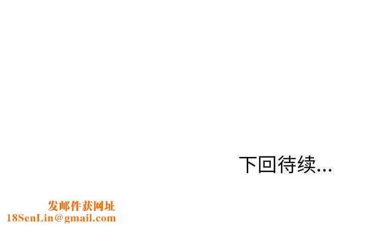 我的女儿就拜托你了第12話
