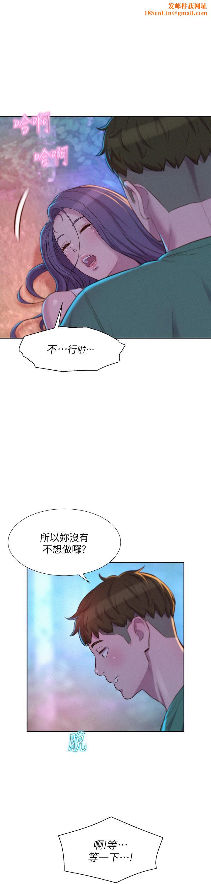 浪漫露营第32话-怎么偏偏这时候出现!