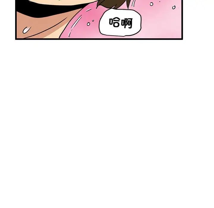 发小碰不得第10話