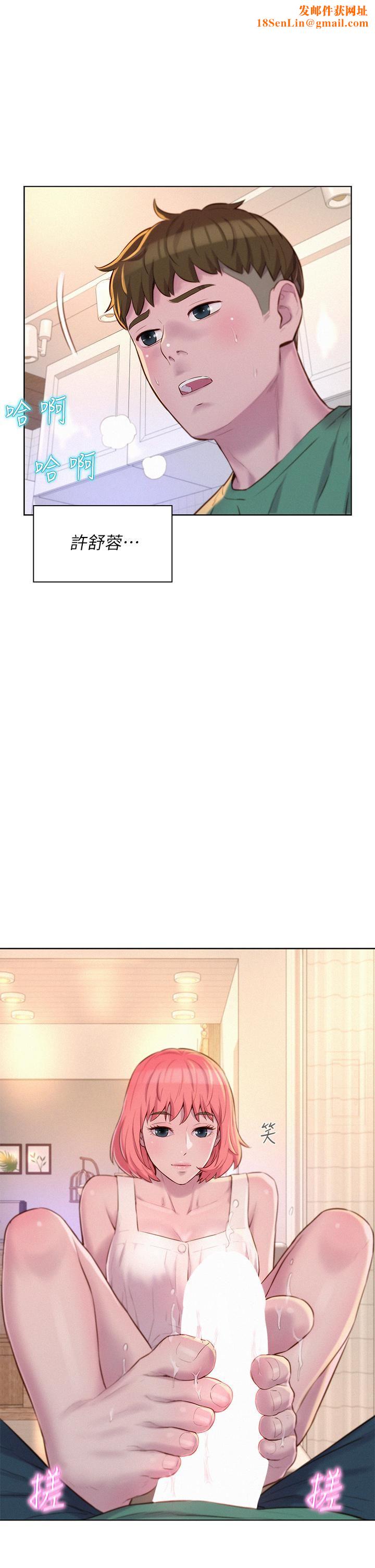 浪漫露營第34話-消腫的最佳方法