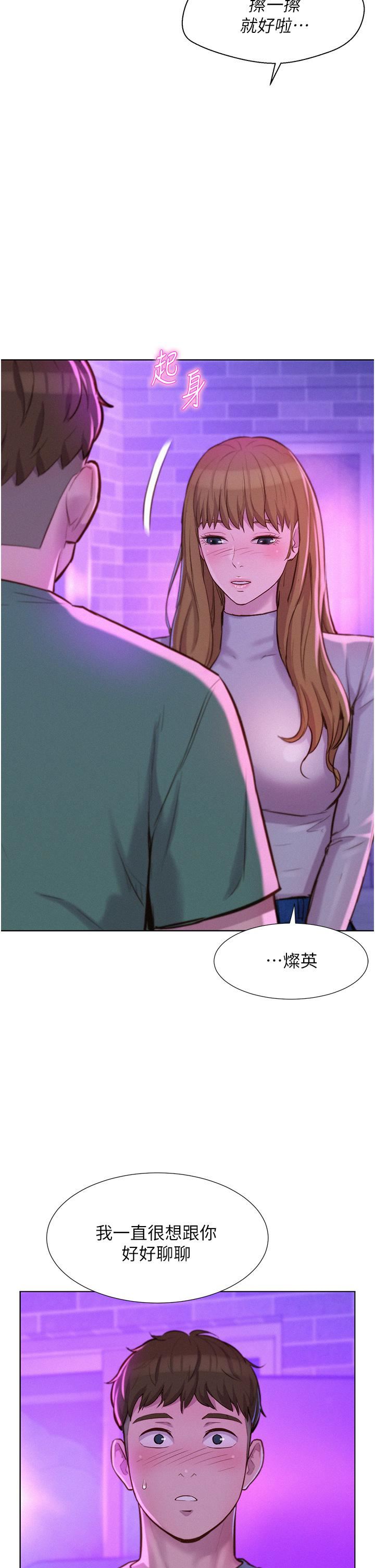 浪漫露营第35话-不能让嘉明流到地上…