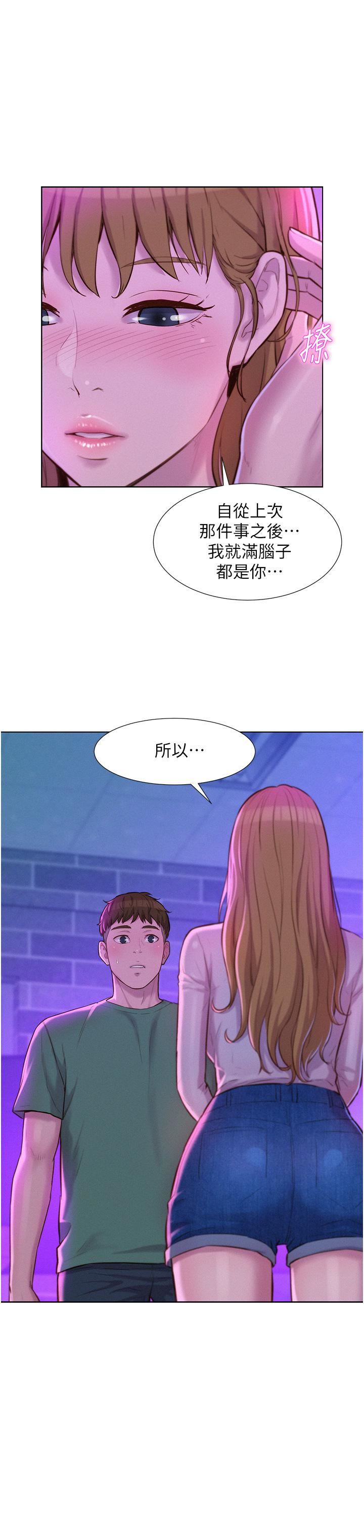 浪漫露营第36话-我的下面好烫…!