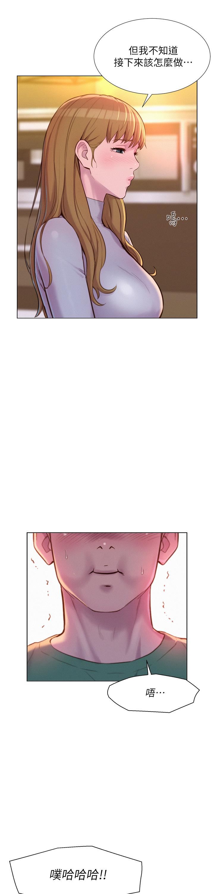 浪漫露營第36話-我的下面好燙…!