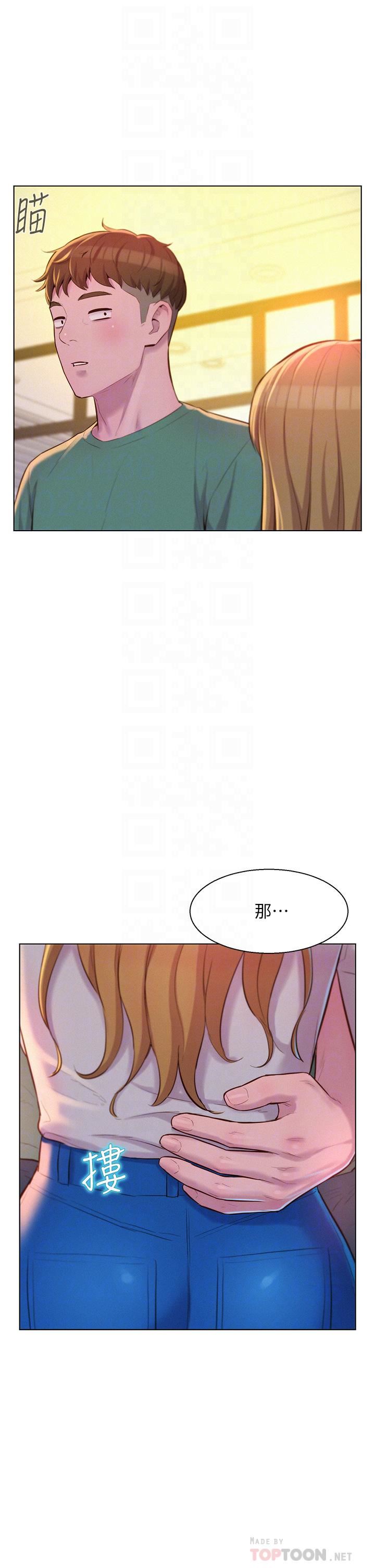 浪漫露营第36话-我的下面好烫…!
