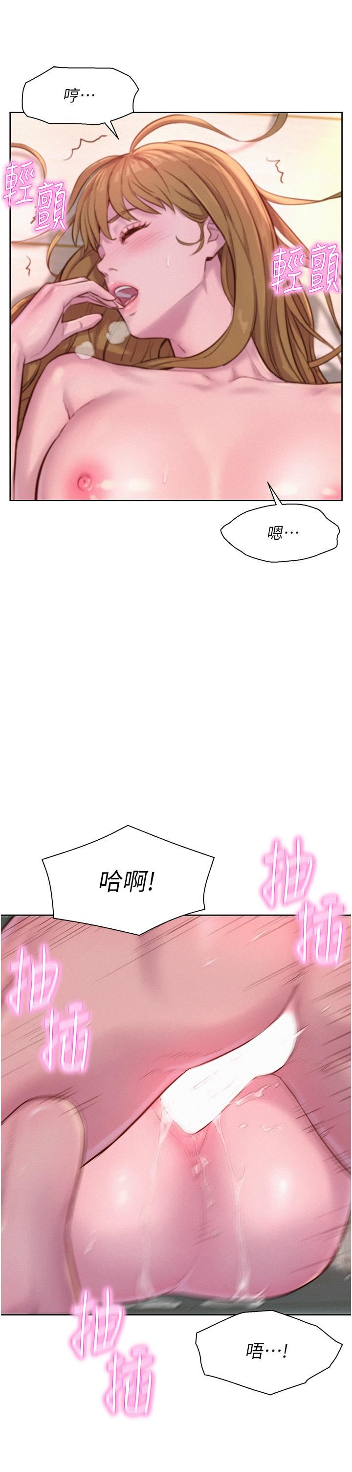 浪漫露營第36話-我的下面好燙…!