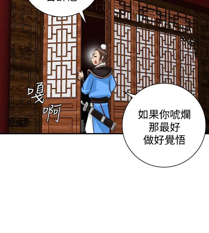 性感的高手們第20話