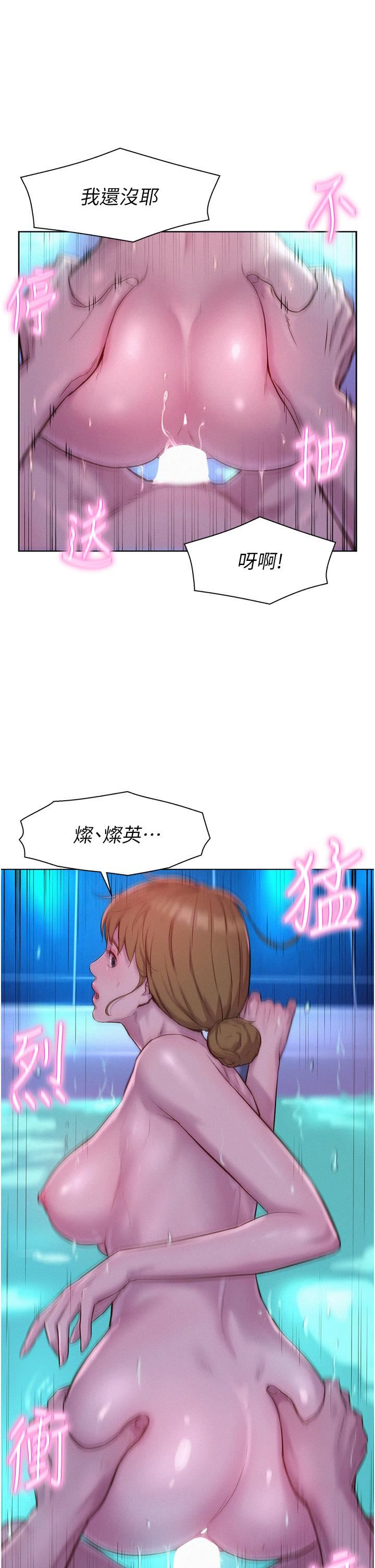 浪漫露营第37话-想做几次…都可以!!