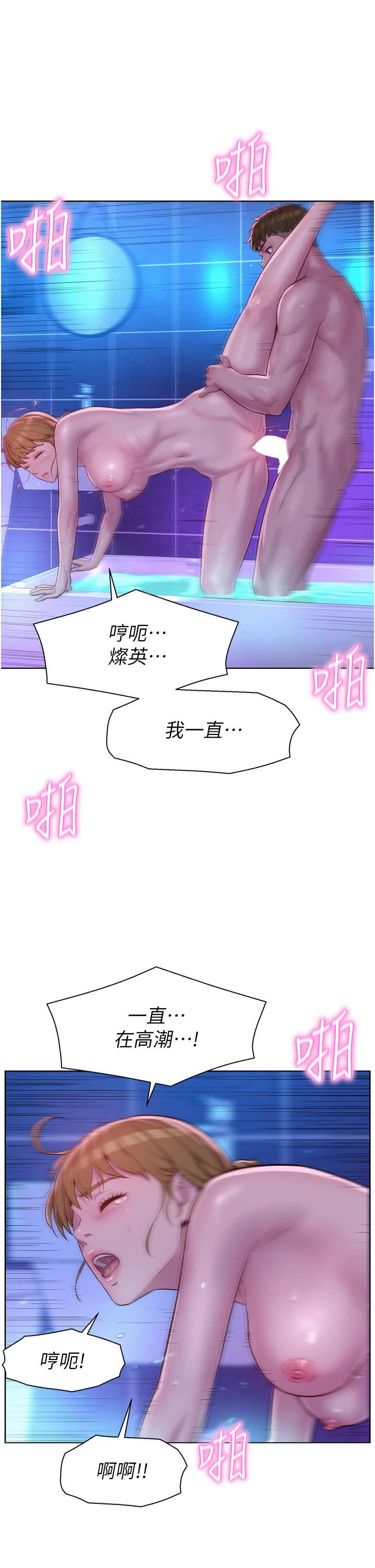 浪漫露营第37话-想做几次…都可以!!