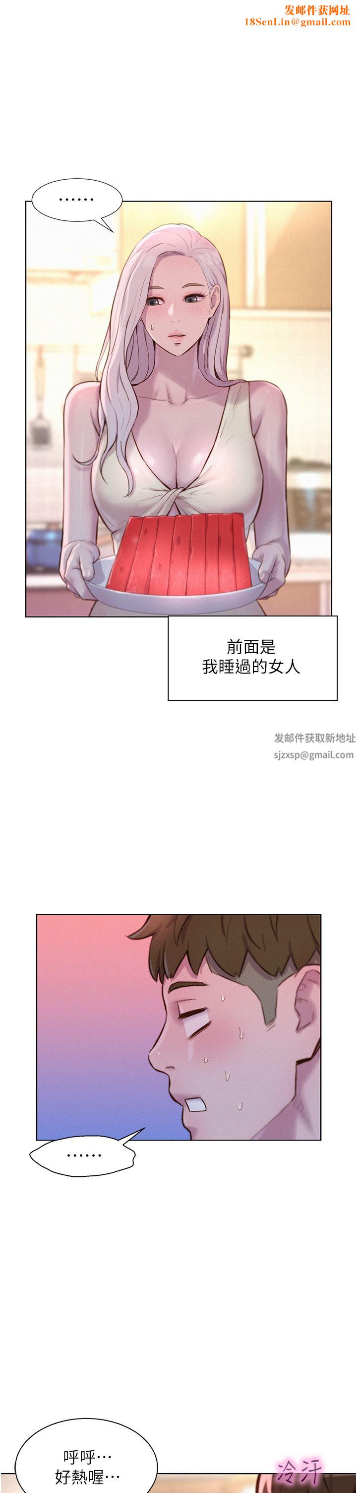浪漫露营第39话-我多硬，妳老公就多绿!