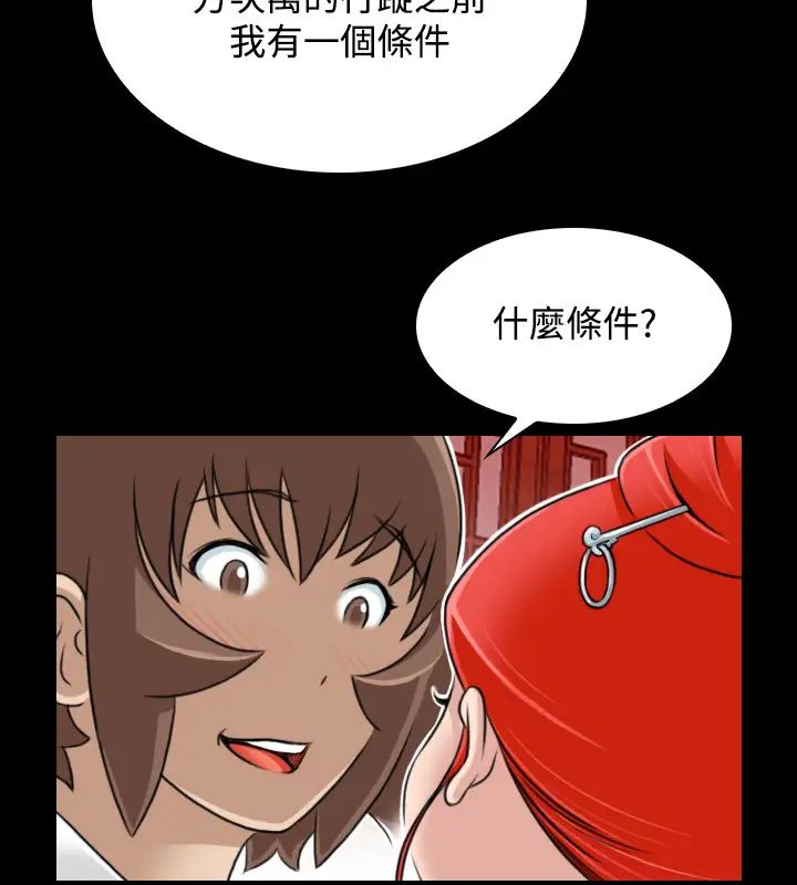 性感的高手們第23話