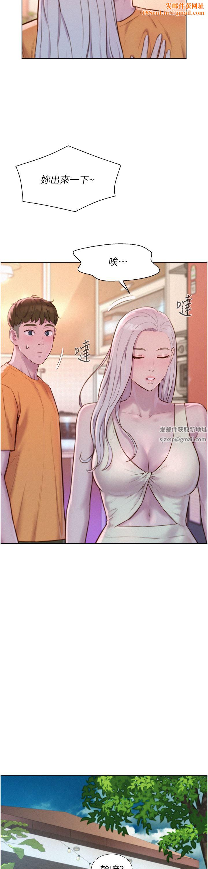 浪漫露营第39话-我多硬，妳老公就多绿!