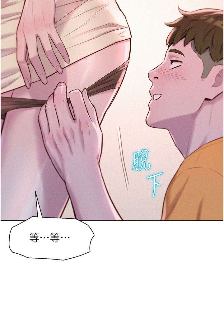 浪漫露營第39話-我多硬，妳老公就多綠!