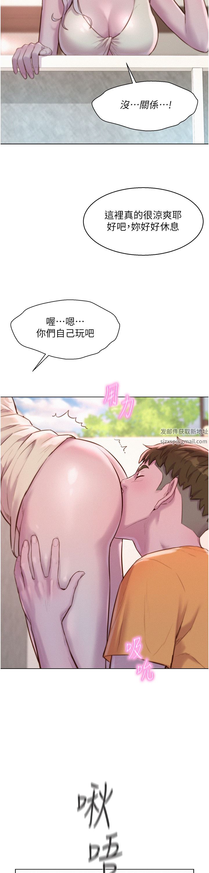 浪漫露营第39话-我多硬，妳老公就多绿!