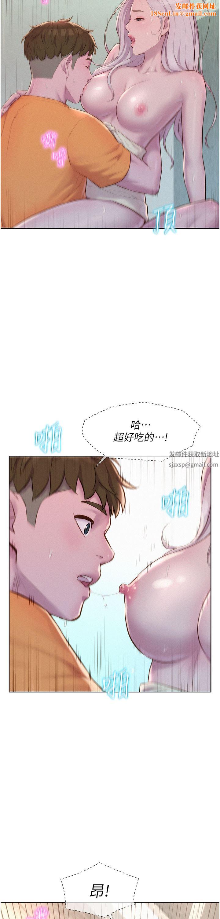 浪漫露營第40話-生過孩子的鮑魚會更甜~