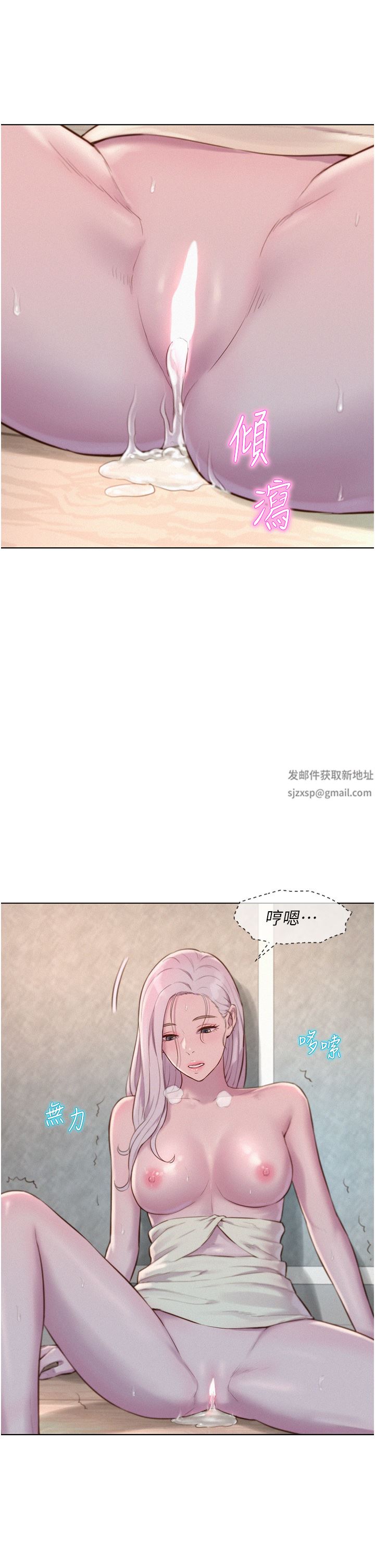 浪漫露营第40话-生过孩子的鲍鱼会更甜~