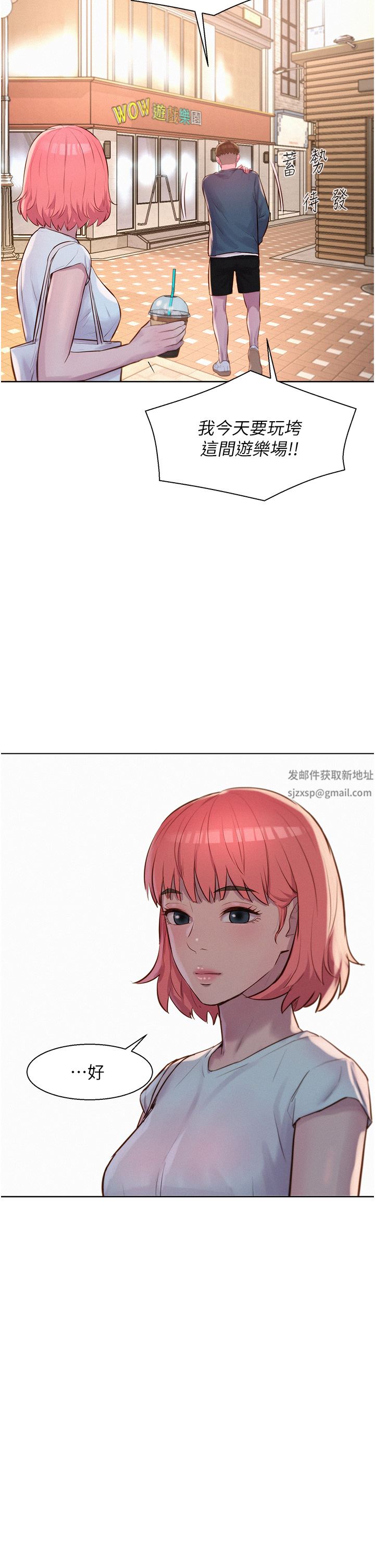 浪漫露營第41話-在隱密包廂內伸爪襲胸!