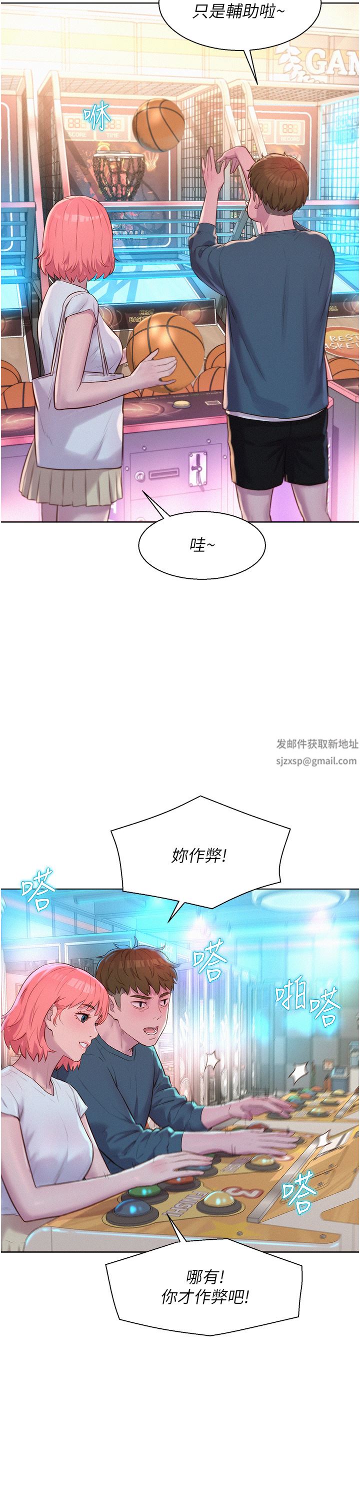浪漫露營第41話-在隱密包廂內伸爪襲胸!