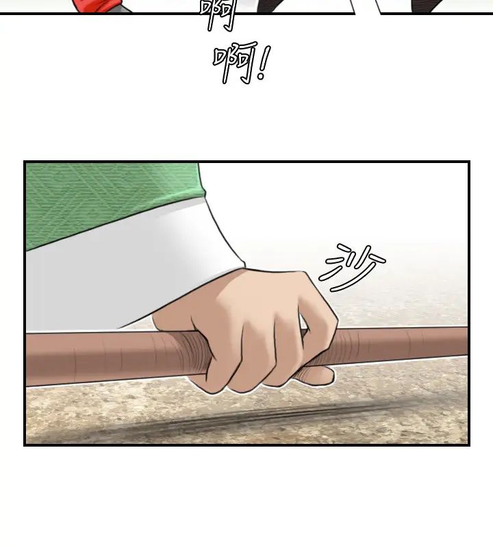 性感的高手們第27話
