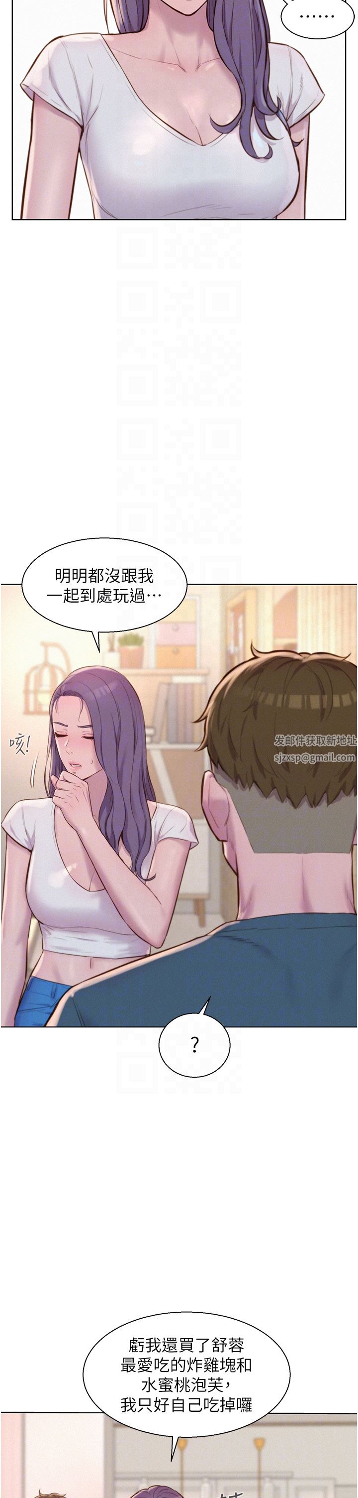 浪漫露營第44話-我們私奔吧