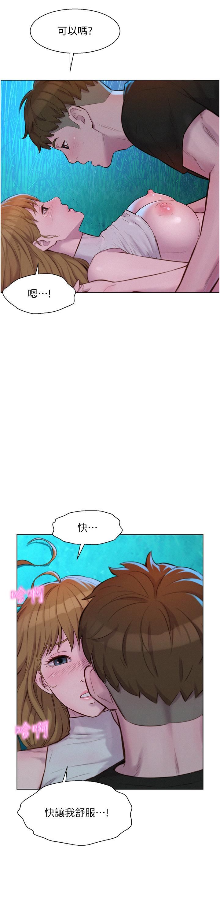 浪漫露營第45話-挑戰草叢野戰