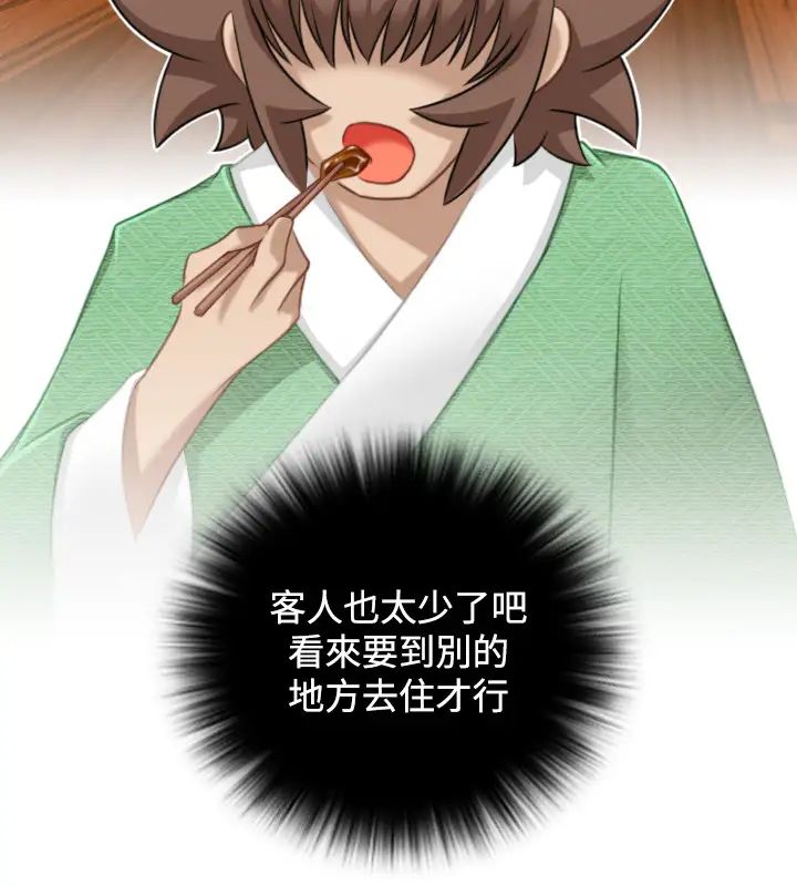 性感的高手們第33話