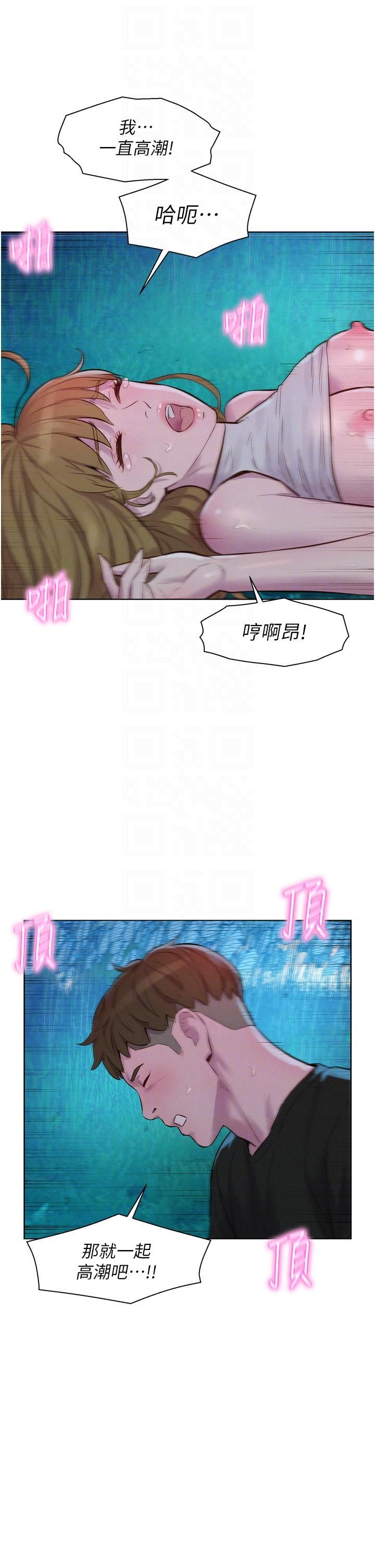 浪漫露营第46话-灿英,我好吃吗?