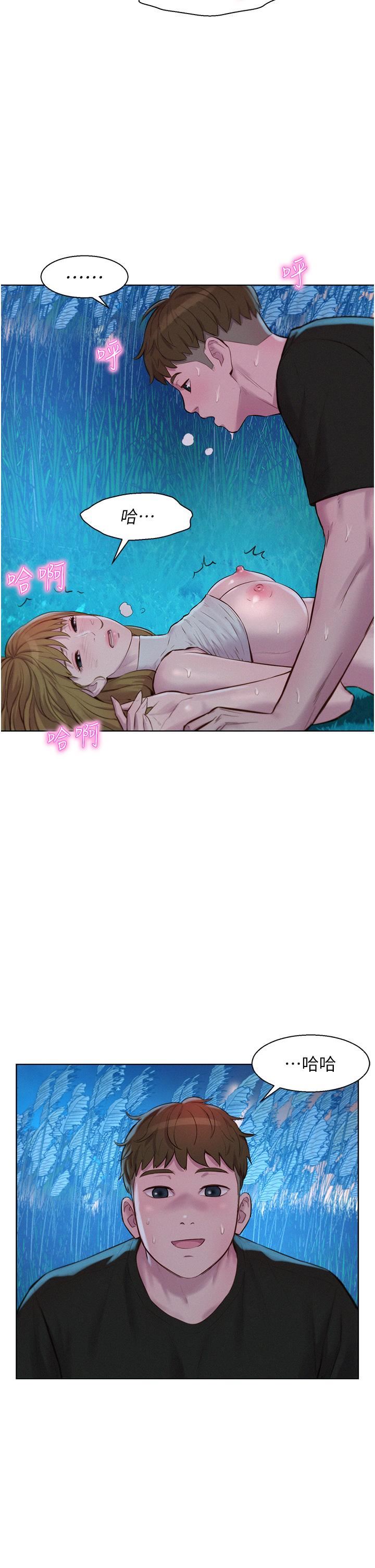 浪漫露营第46话-灿英,我好吃吗?