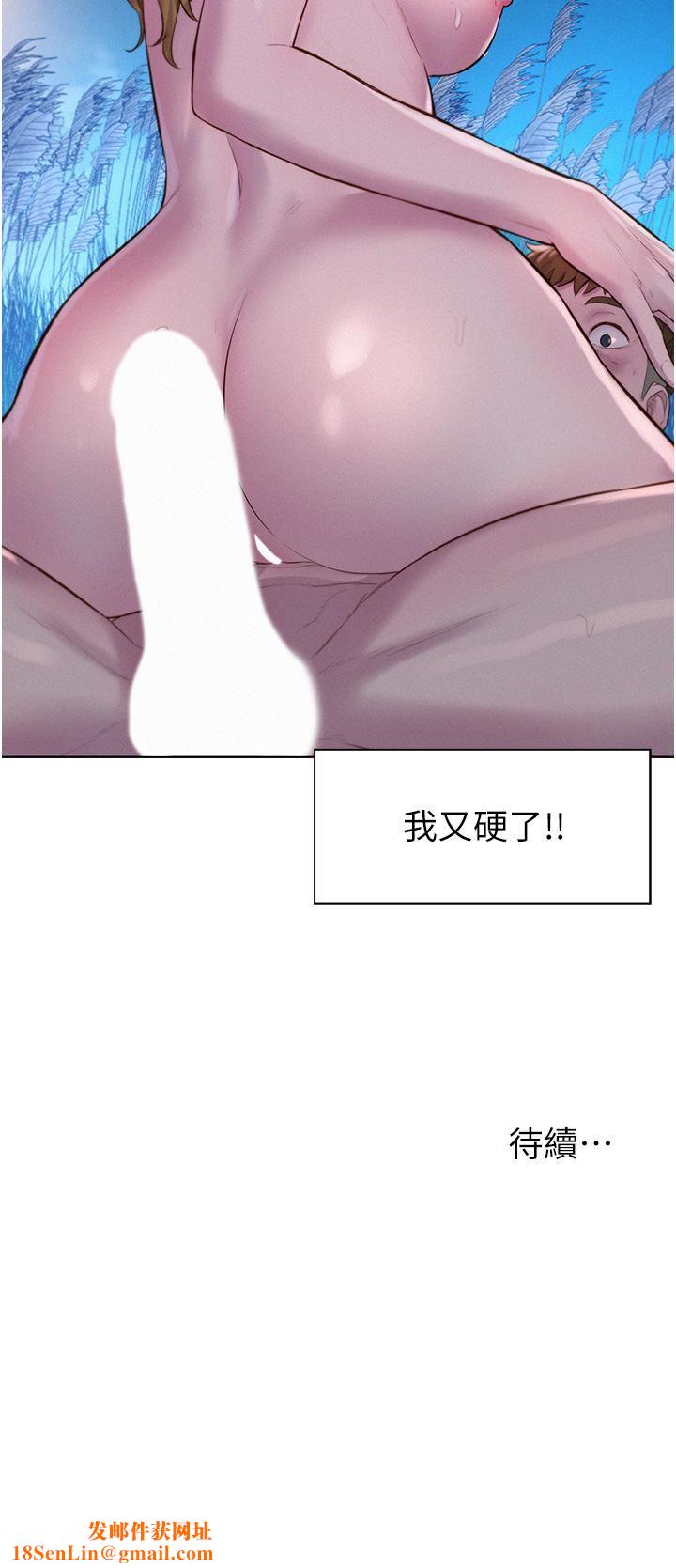 浪漫露营第46话-灿英，我好吃吗?