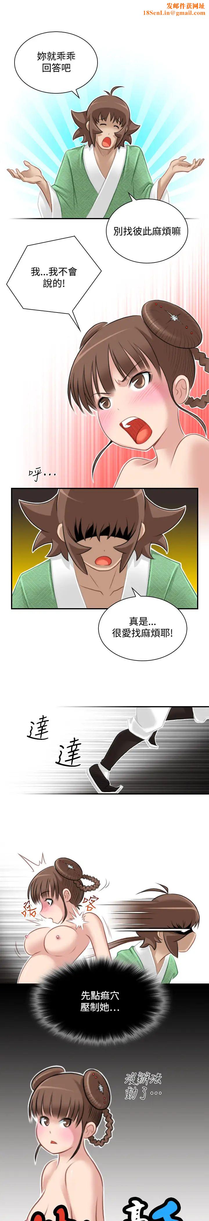 性感的高手们第36话