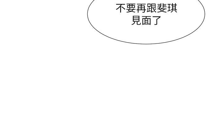 浪漫露营第49话-我来帮你「打起精神」
