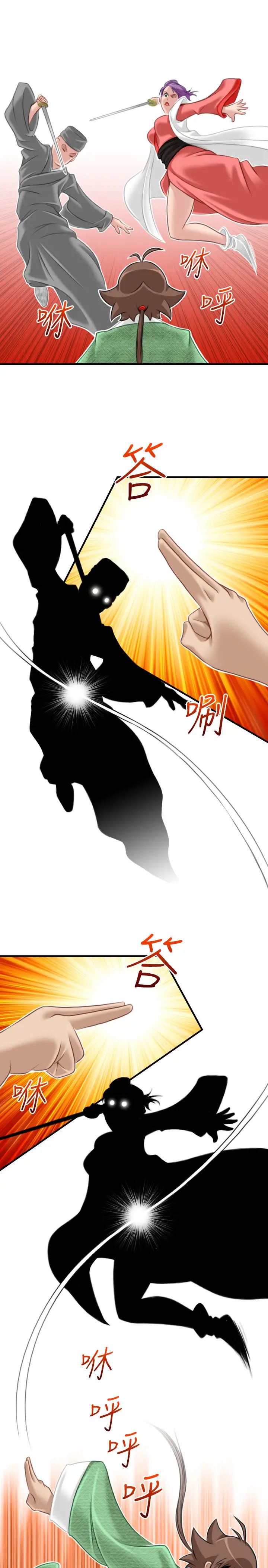 性感的高手們第37話