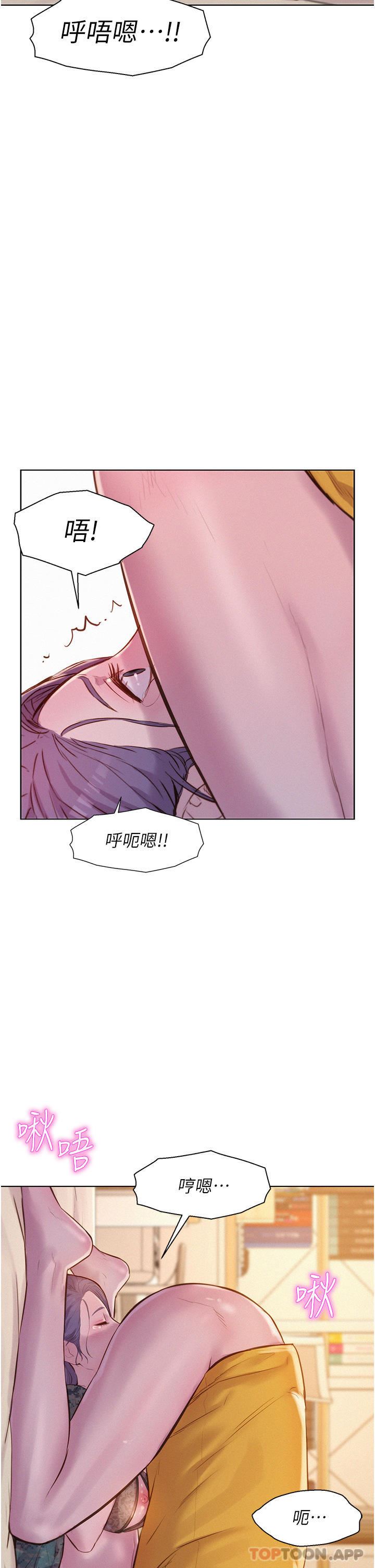 浪漫露營第51話-小梨姐的高速騎乘