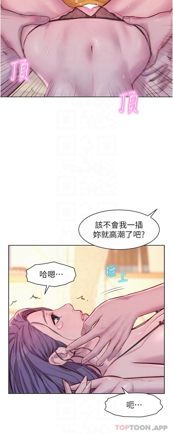 浪漫露營第51話-小梨姐的高速騎乘