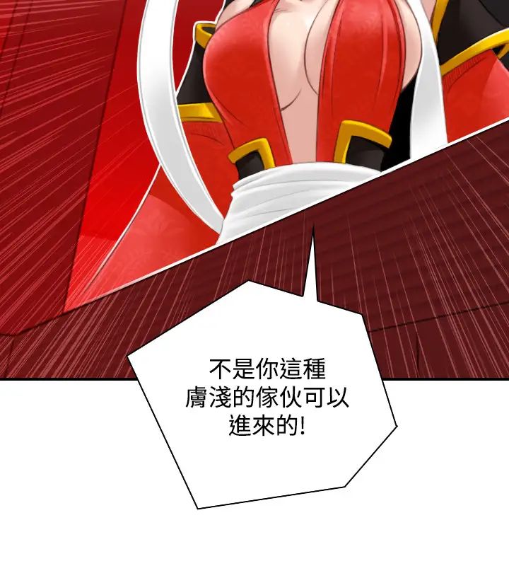 性感的高手們第41話