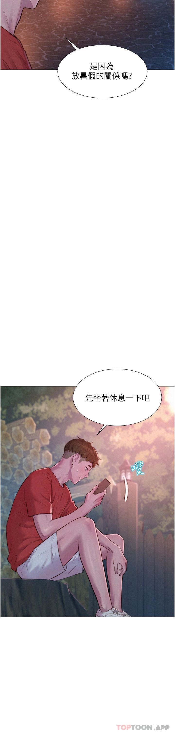 浪漫露营第51话-小梨姐的高速骑乘
