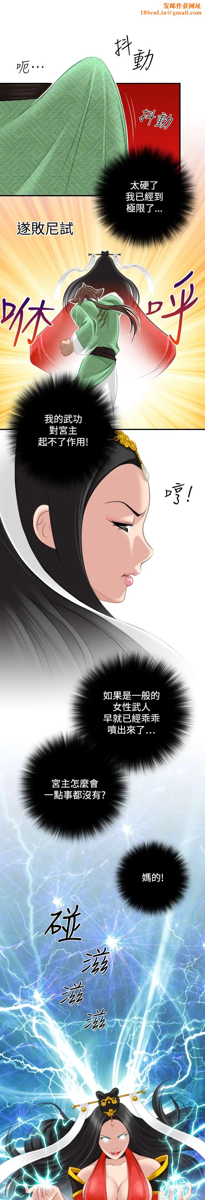 性感的高手們第42話