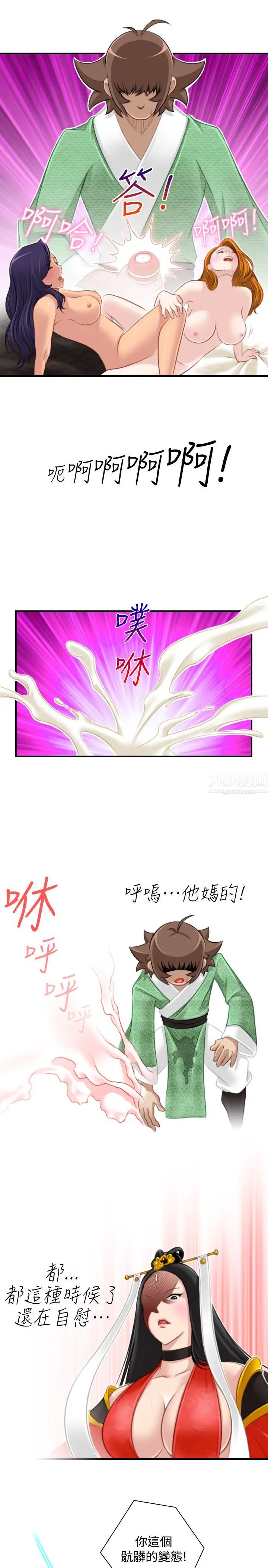 性感的高手們第42話