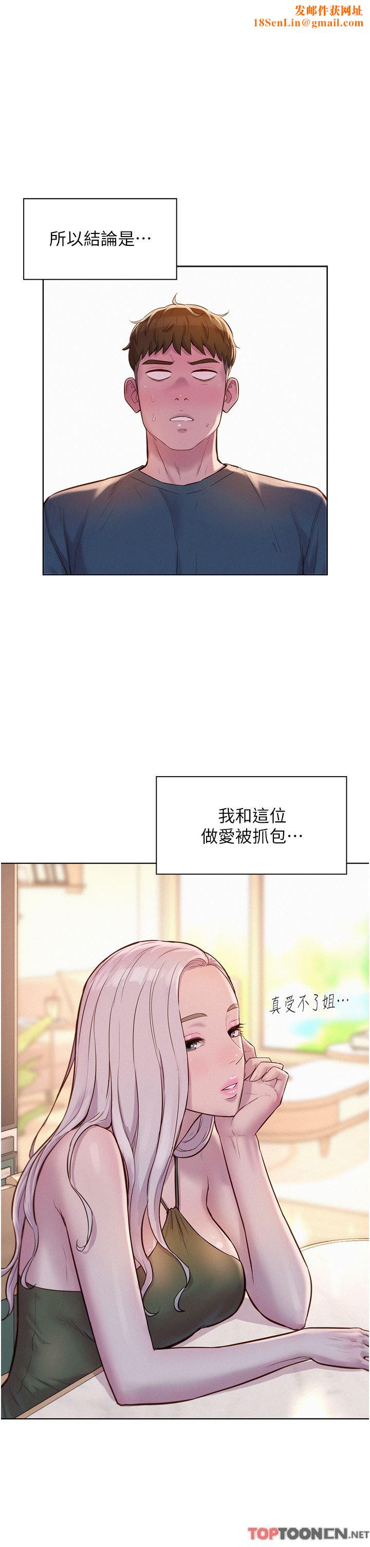 浪漫露營第53話-雙層人妻丼飯?!