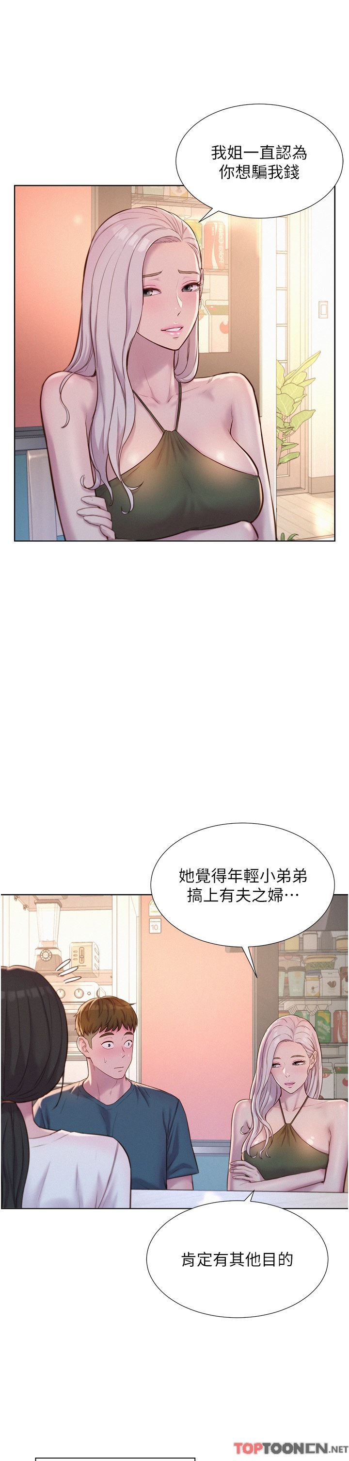 浪漫露营第53话-双层人妻丼饭?!