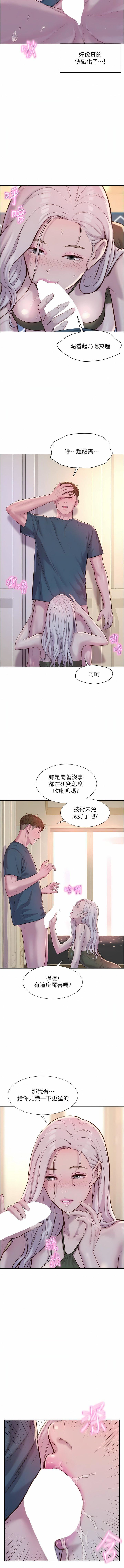 浪漫露营第54话-别蹭瞭,直接开干!