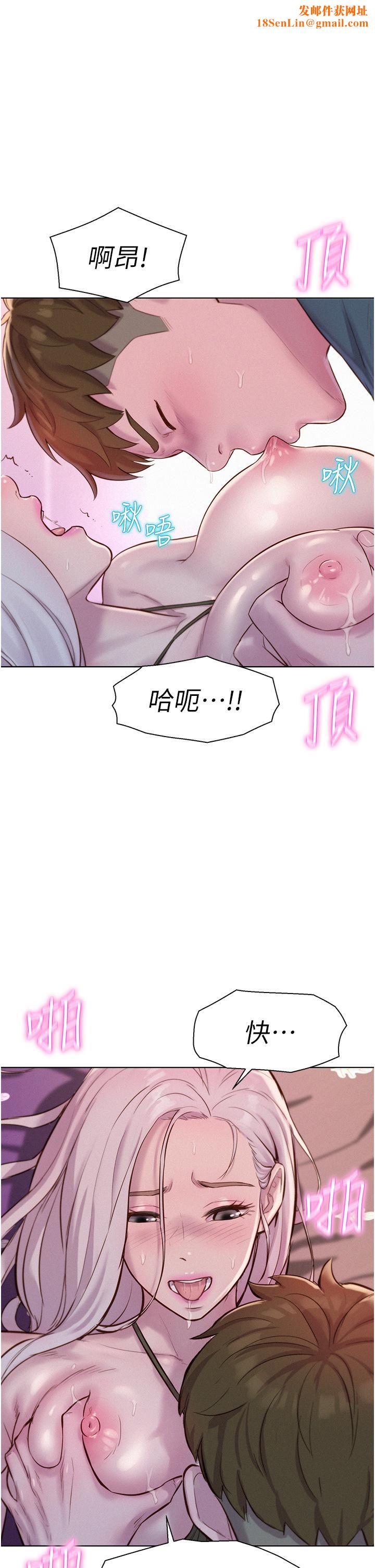浪漫露营第55话-内射免负责
