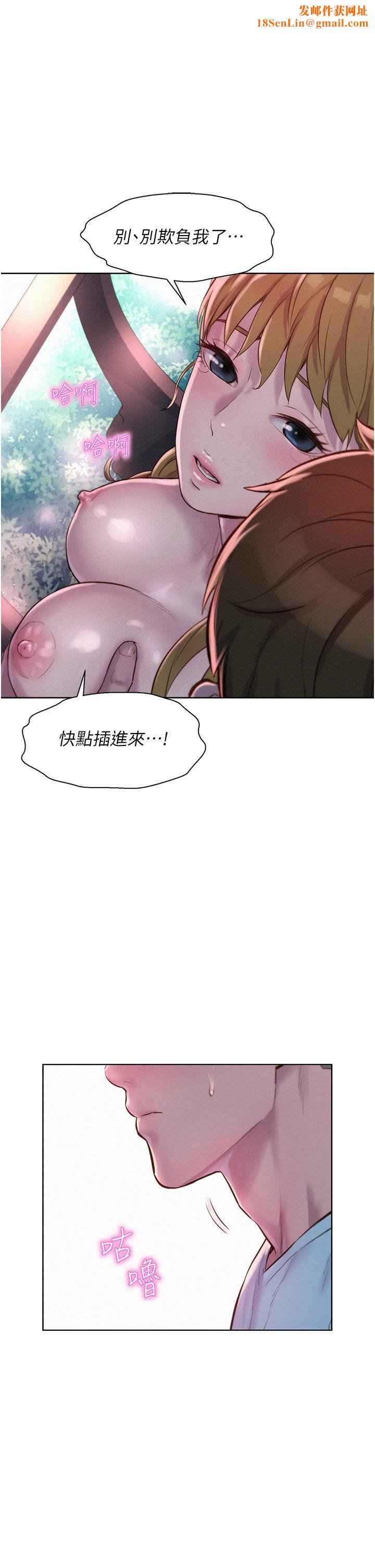 浪漫露营第57话-边舔边插会坏掉!